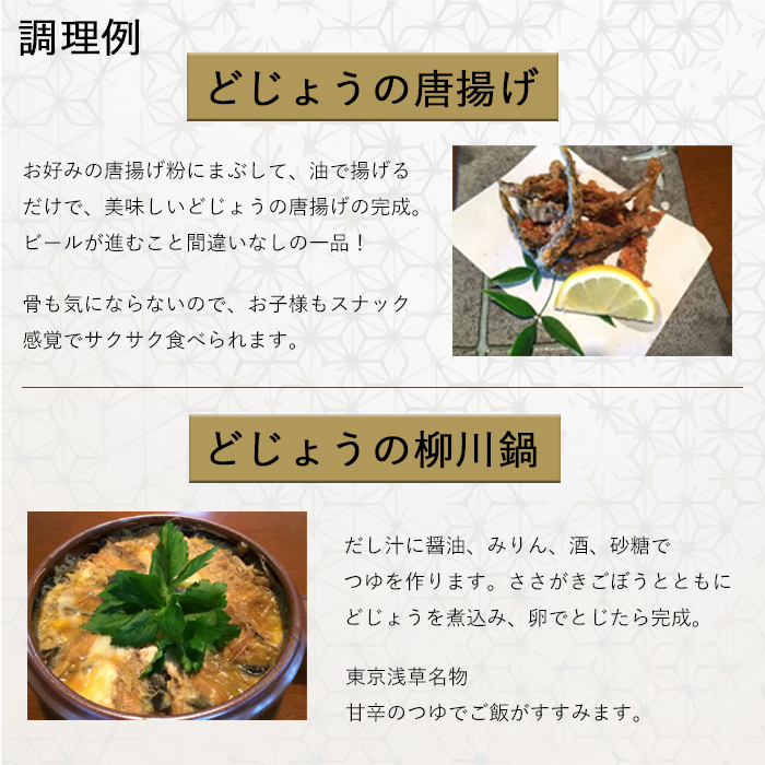 活どじょう