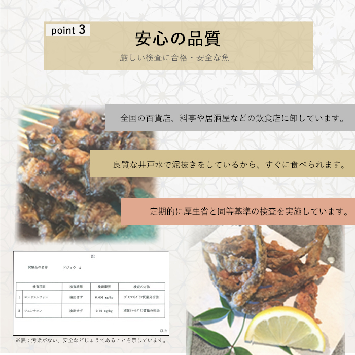 活どじょう