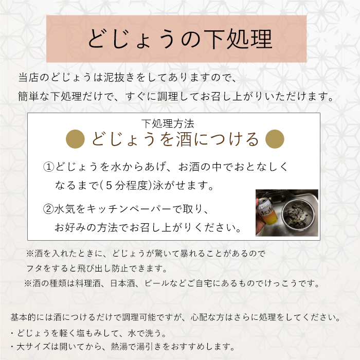 活どじょう